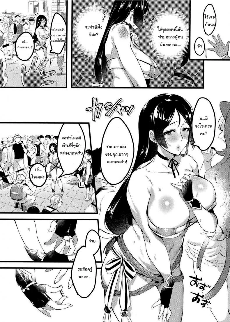 แอบแฟนไปเที่ยวงานคอมมิเกะ [Hatake no Oniku (Minamoto)] I Shouldn't Have Gone To The Doujinshi Convention Without Telling My Wife 1แอบแฟนไปเที่ยวงานคอมมิเกะ 3 หน้า 11