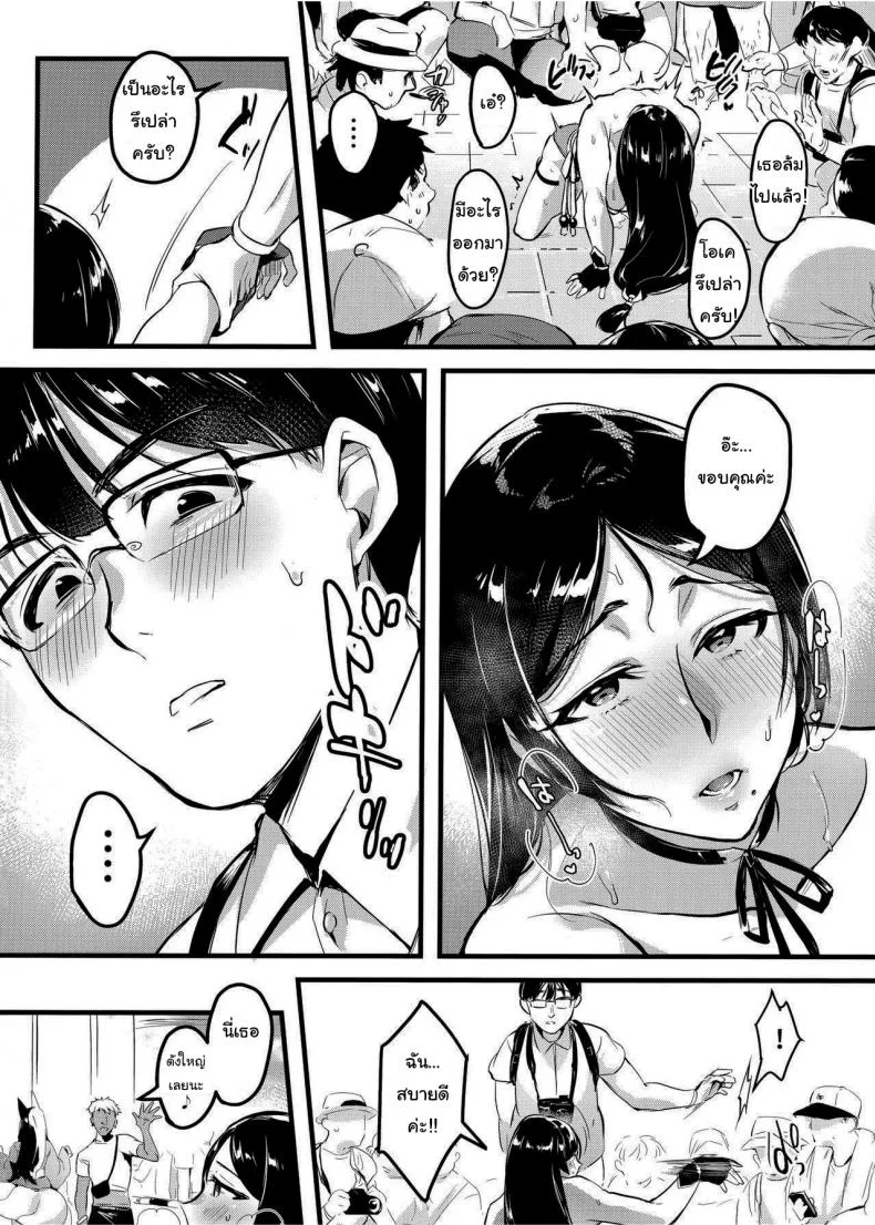 แอบแฟนไปเที่ยวงานคอมมิเกะ [Hatake no Oniku (Minamoto)] I Shouldn't Have Gone To The Doujinshi Convention Without Telling My Wife 1แอบแฟนไปเที่ยวงานคอมมิเกะ 3 หน้า 17