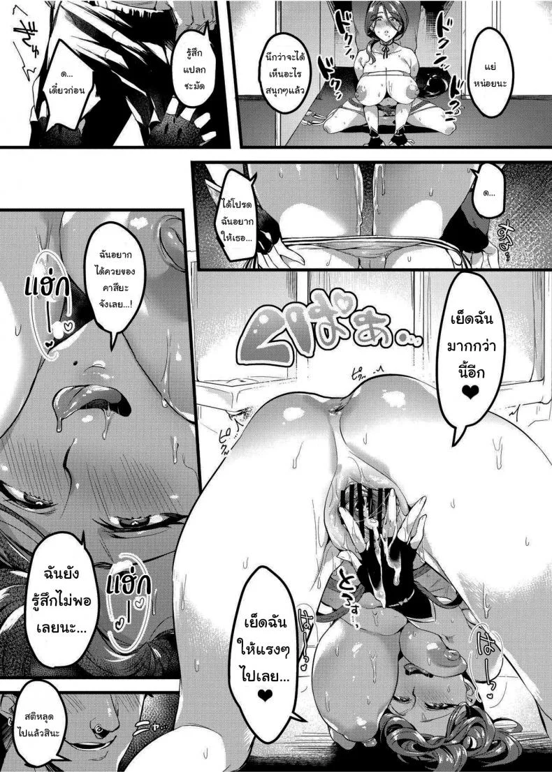 แอบแฟนไปเที่ยวงานคอมมิเกะ [Hatake no Oniku (Minamoto)] I Shouldn't Have Gone To The Doujinshi Convention Without Telling My Wife 1แอบแฟนไปเที่ยวงานคอมมิเกะ 3 หน้า 28