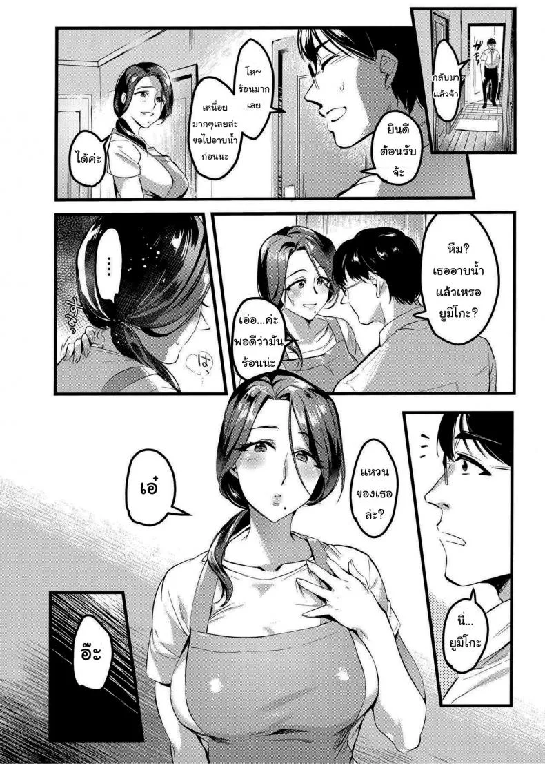 แอบแฟนไปเที่ยวงานคอมมิเกะ [Hatake no Oniku (Minamoto)] I Shouldn't Have Gone To The Doujinshi Convention Without Telling My Wife 1แอบแฟนไปเที่ยวงานคอมมิเกะ 3 หน้า 33