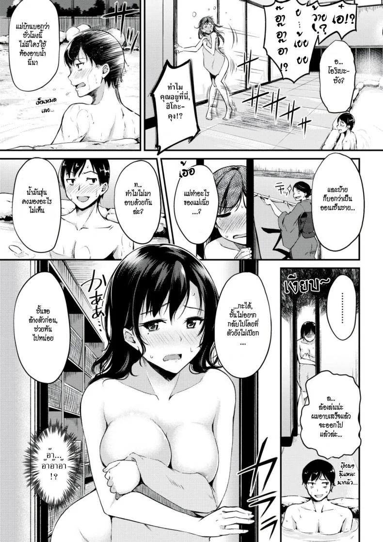 ออนเซ็นรักบำบัดใจ [Regdic] Nyuuhakushoku no Iyashi | Milky-White Colored Healing (COMIC Kairakuten BEAST 2018-02) หน้า 4