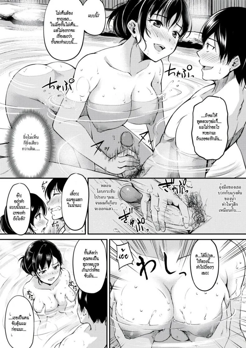 ออนเซ็นรักบำบัดใจ [Regdic] Nyuuhakushoku no Iyashi | Milky-White Colored Healing (COMIC Kairakuten BEAST 2018-02) หน้า 8