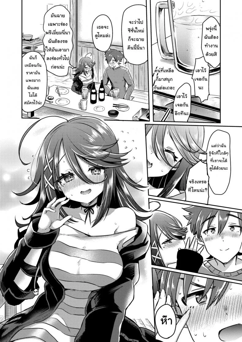 สนใจไปดูซีรี่ย์กับเราไหม [Kamiya Zuzu] Tipsy Infection ❤ ~Lust of Classmates!~ หน้า 4
