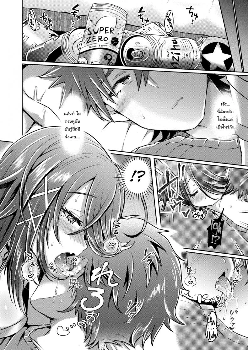 สนใจไปดูซีรี่ย์กับเราไหม [Kamiya Zuzu] Tipsy Infection ❤ ~Lust of Classmates!~ หน้า 6