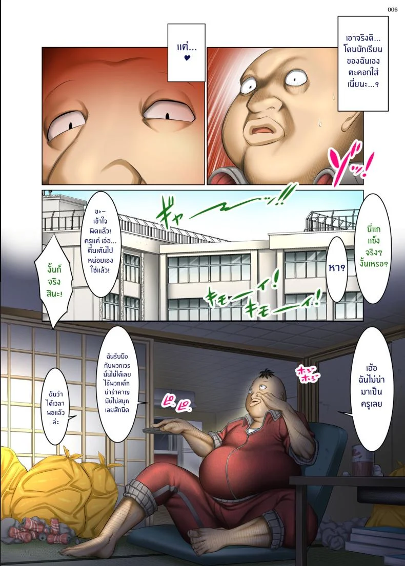 สเตตัส โอเพ่น [shuten douji] Kakikae Kanou! Status Open! หน้า 5