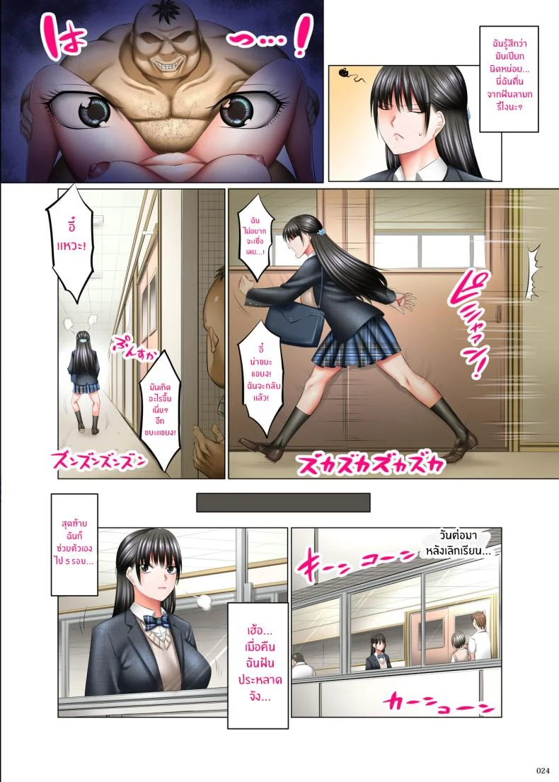 สเตตัส โอเพ่น [shuten douji] Kakikae Kanou! Status Open! หน้า 23