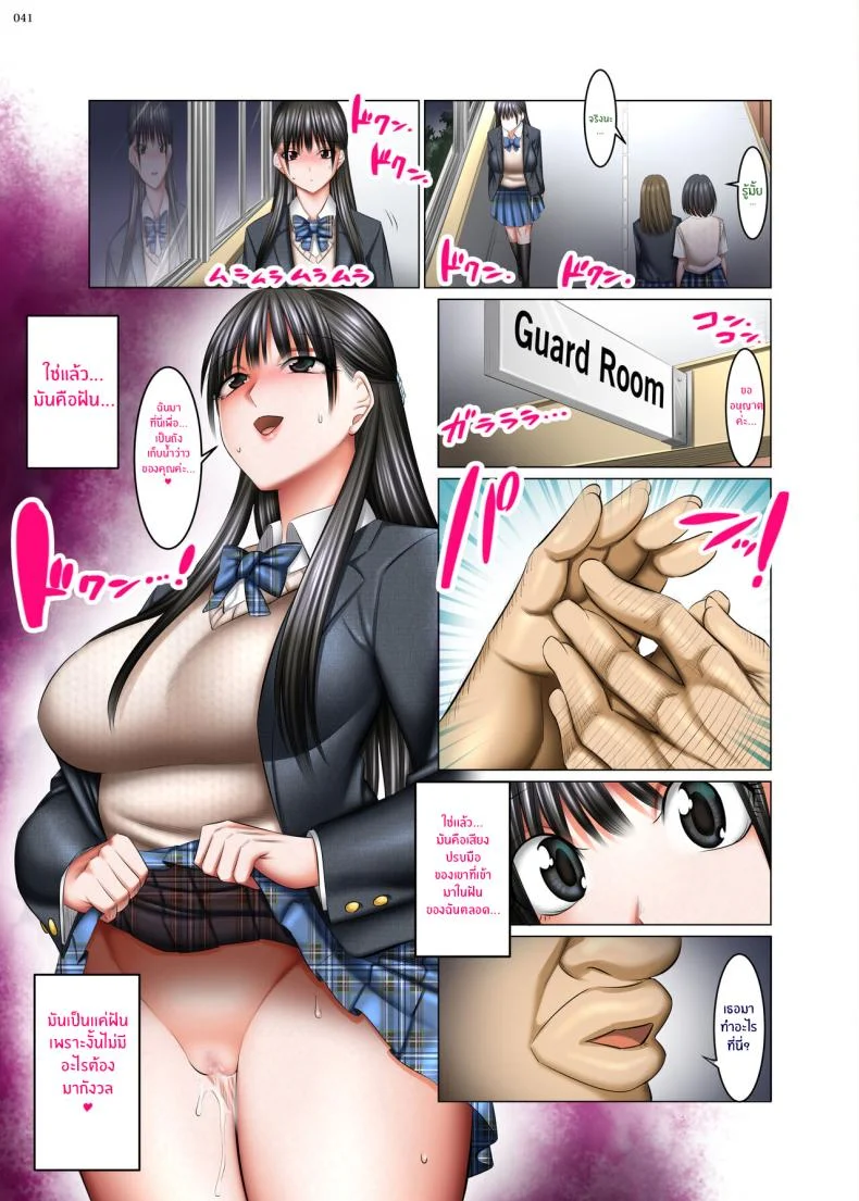 สเตตัส โอเพ่น [shuten douji] Kakikae Kanou! Status Open! หน้า 40