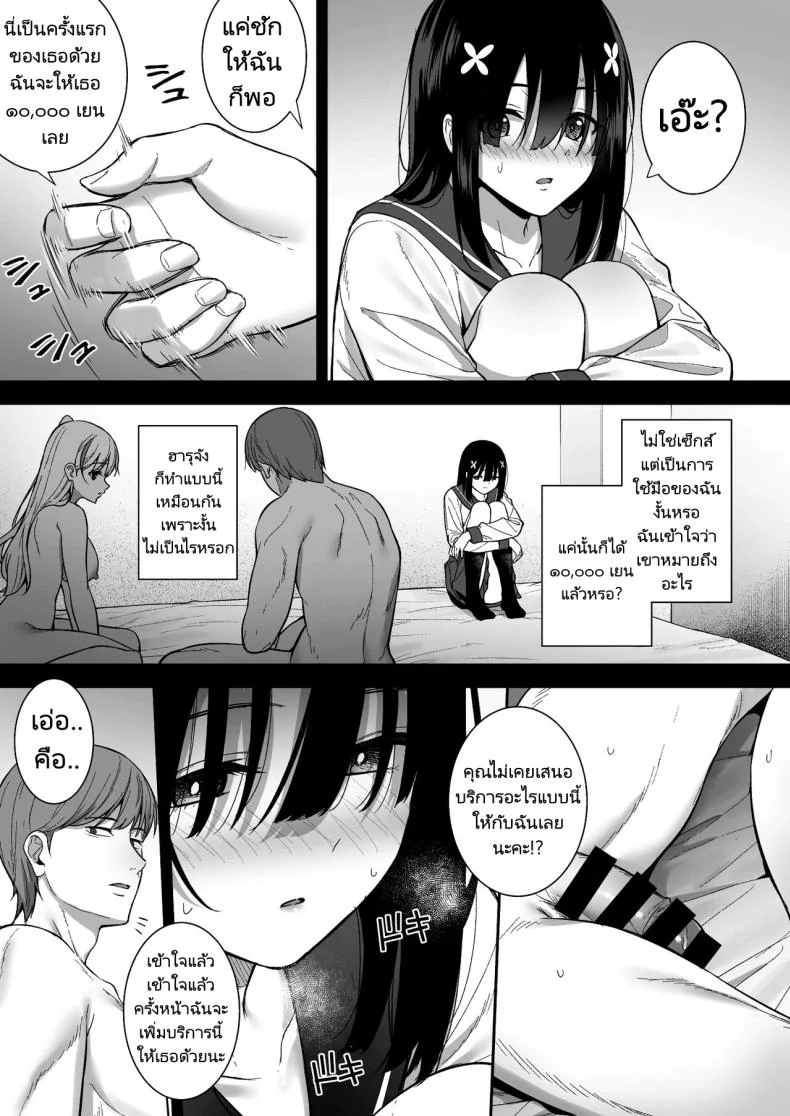งานสบายเงินดีที่ฉันต้องการ [Do well (Tatsuka)] Otonashii Onoki Mai wa Dawai shie Iku - Mai Onoki is Falling Down. Falling down หน้า 10