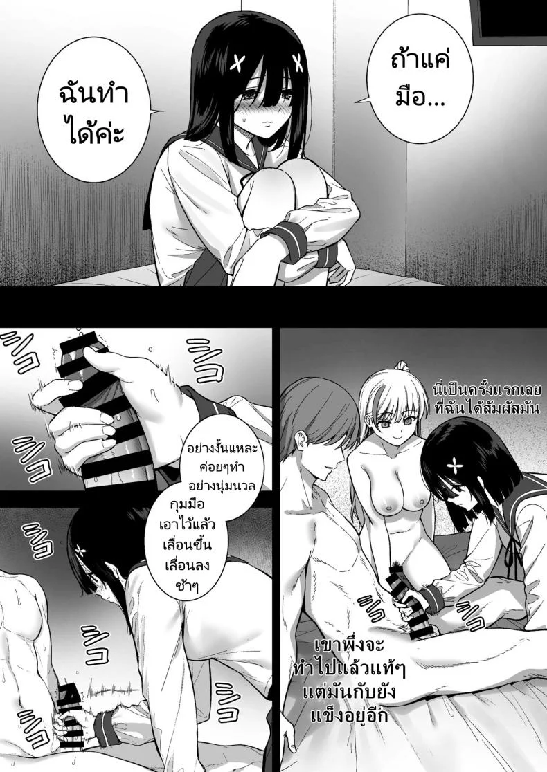 งานสบายเงินดีที่ฉันต้องการ [Do well (Tatsuka)] Otonashii Onoki Mai wa Dawai shie Iku - Mai Onoki is Falling Down. Falling down หน้า 11