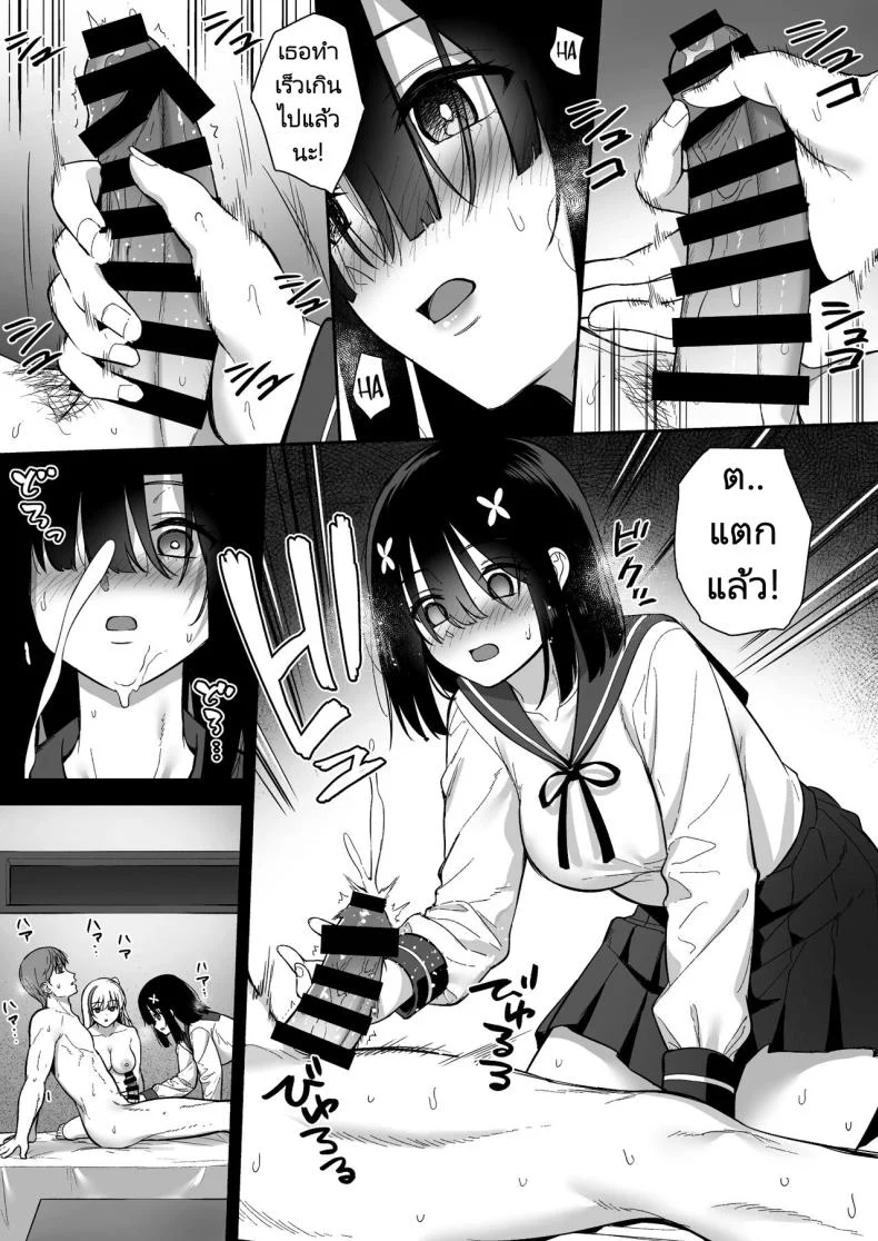 งานสบายเงินดีที่ฉันต้องการ [Do well (Tatsuka)] Otonashii Onoki Mai wa Dawai shie Iku - Mai Onoki is Falling Down. Falling down หน้า 12