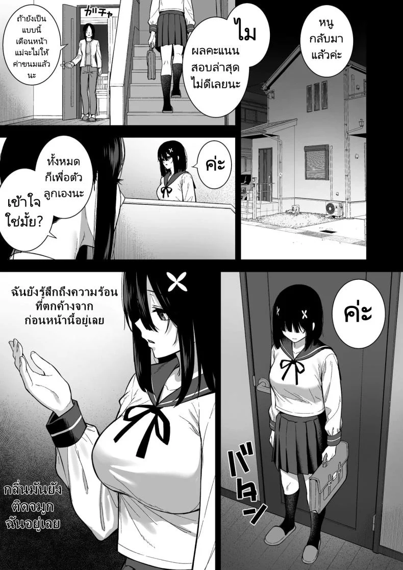 งานสบายเงินดีที่ฉันต้องการ [Do well (Tatsuka)] Otonashii Onoki Mai wa Dawai shie Iku - Mai Onoki is Falling Down. Falling down หน้า 14
