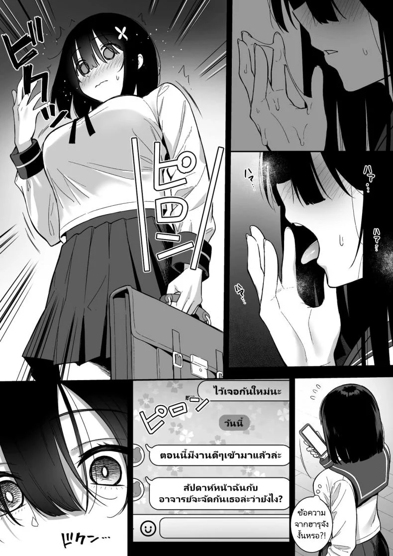 งานสบายเงินดีที่ฉันต้องการ [Do well (Tatsuka)] Otonashii Onoki Mai wa Dawai shie Iku - Mai Onoki is Falling Down. Falling down หน้า 15
