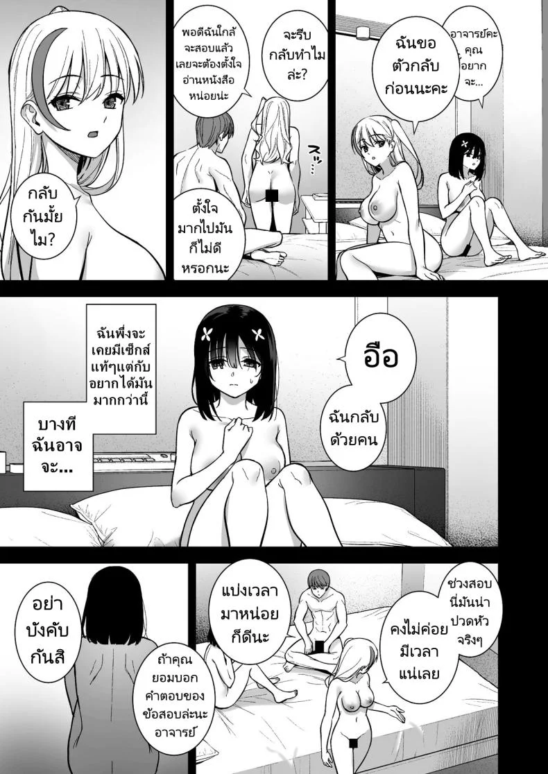 งานสบายเงินดีที่ฉันต้องการ [Do well (Tatsuka)] Otonashii Onoki Mai wa Dawai shie Iku - Mai Onoki is Falling Down. Falling down หน้า 30