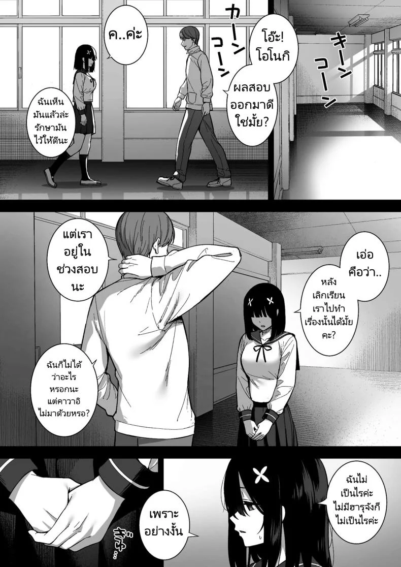 งานสบายเงินดีที่ฉันต้องการ [Do well (Tatsuka)] Otonashii Onoki Mai wa Dawai shie Iku - Mai Onoki is Falling Down. Falling down หน้า 35