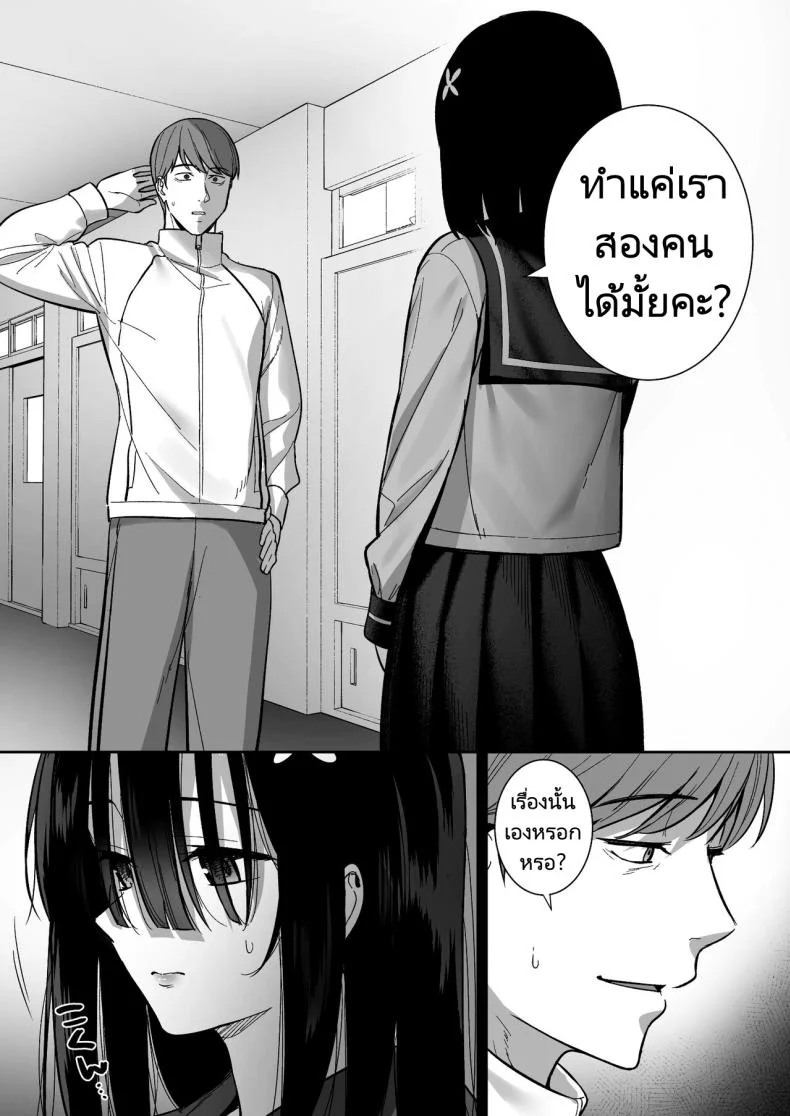 งานสบายเงินดีที่ฉันต้องการ [Do well (Tatsuka)] Otonashii Onoki Mai wa Dawai shie Iku - Mai Onoki is Falling Down. Falling down หน้า 36