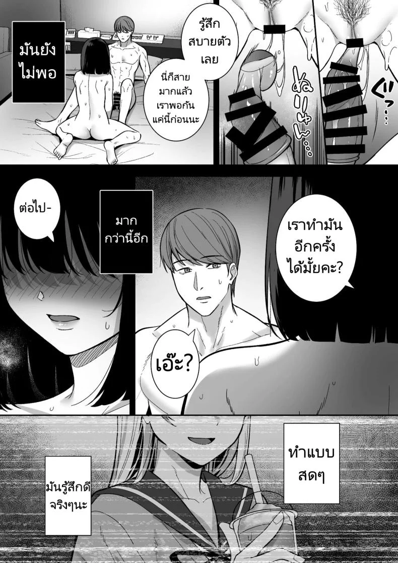 งานสบายเงินดีที่ฉันต้องการ [Do well (Tatsuka)] Otonashii Onoki Mai wa Dawai shie Iku - Mai Onoki is Falling Down. Falling down หน้า 42