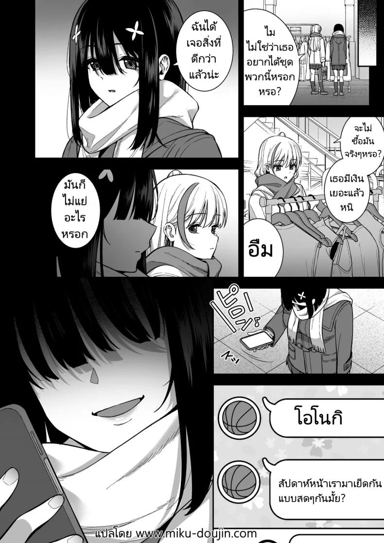 งานสบายเงินดีที่ฉันต้องการ [Do well (Tatsuka)] Otonashii Onoki Mai wa Dawai shie Iku - Mai Onoki is Falling Down. Falling down หน้า 51