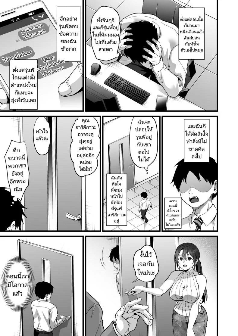 ความสัมพันธ์ของผมกับรุ่นพี่ที่บริษัท [sagejoh (sage joh)] Heisha Zenin Oshi de Ero Kyonyuu no Senpai Ore ni dake Amaama Ecchi de Mesu Kairaku Ochi หน้า 18