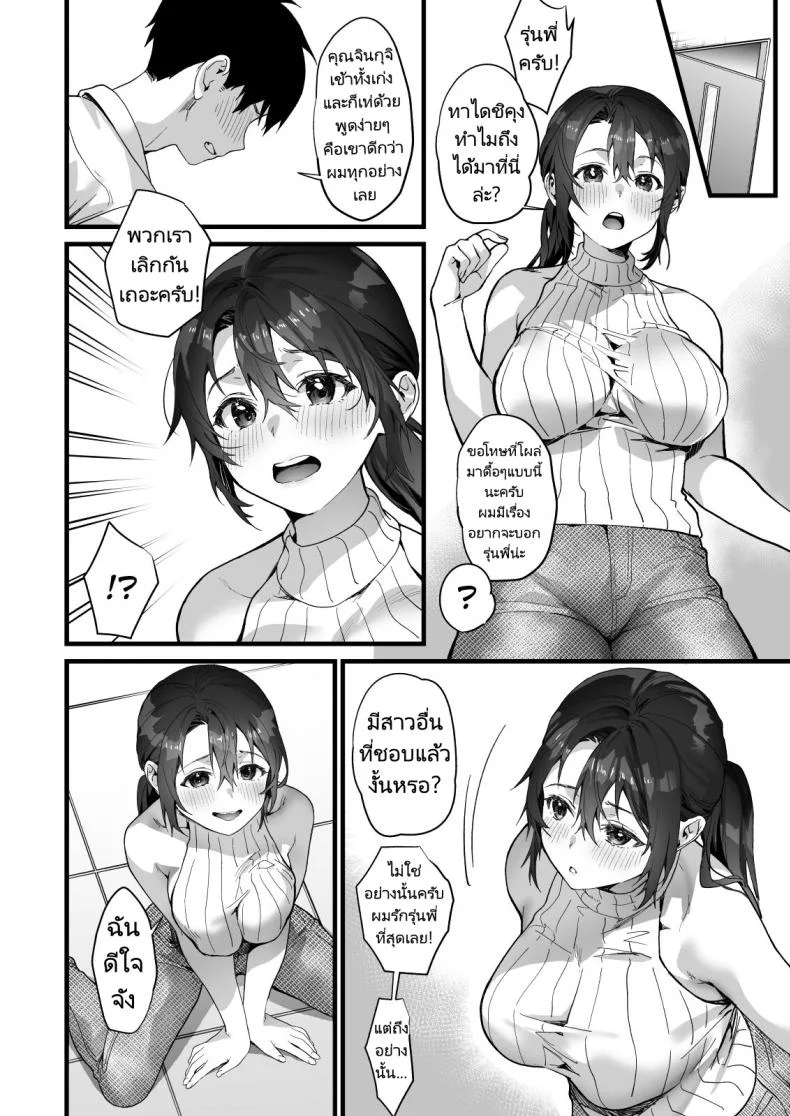 ความสัมพันธ์ของผมกับรุ่นพี่ที่บริษัท [sagejoh (sage joh)] Heisha Zenin Oshi de Ero Kyonyuu no Senpai Ore ni dake Amaama Ecchi de Mesu Kairaku Ochi หน้า 19