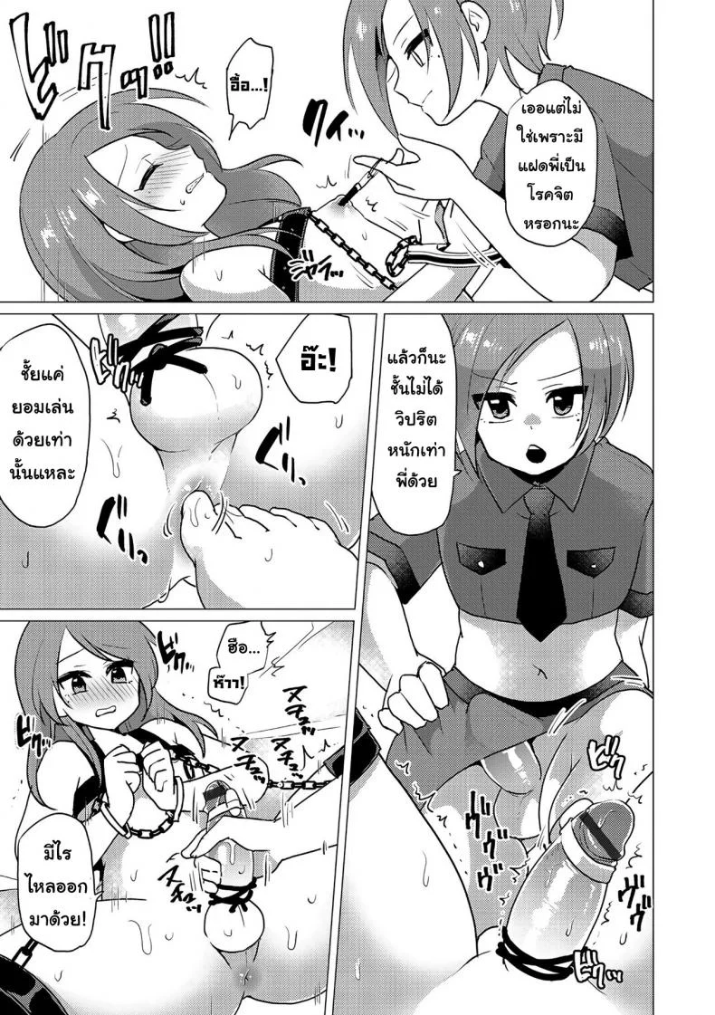 ไม่ได้โรคจิต แค่สนิทเกินพี่น้อง [Urakuso] SM Twins (Otokonoko Heaven's Door 5) หน้า 5