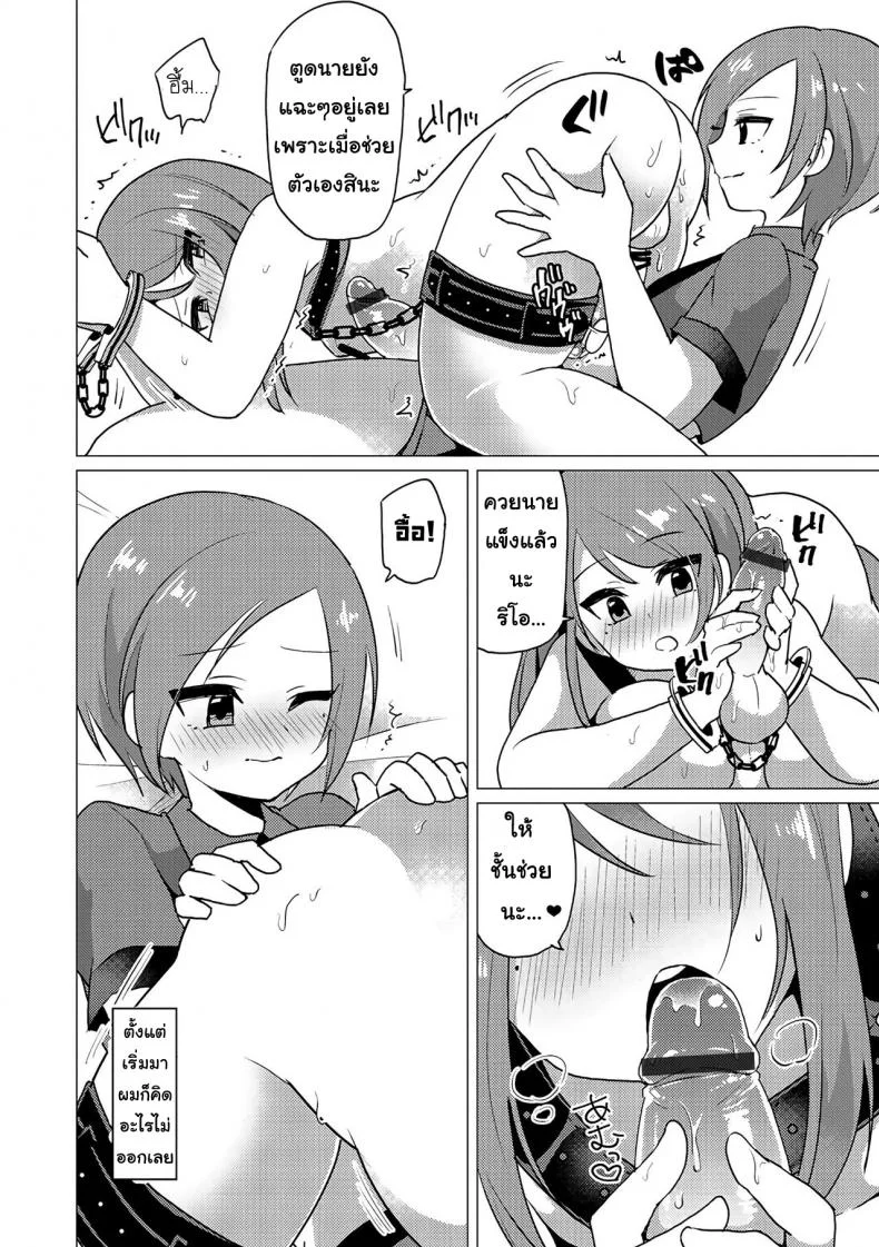ไม่ได้โรคจิต แค่สนิทเกินพี่น้อง [Urakuso] SM Twins (Otokonoko Heaven's Door 5) หน้า 6