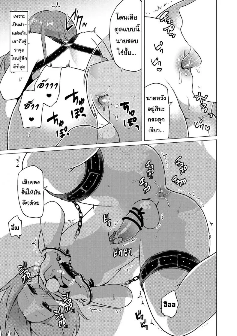 ไม่ได้โรคจิต แค่สนิทเกินพี่น้อง [Urakuso] SM Twins (Otokonoko Heaven's Door 5) หน้า 7