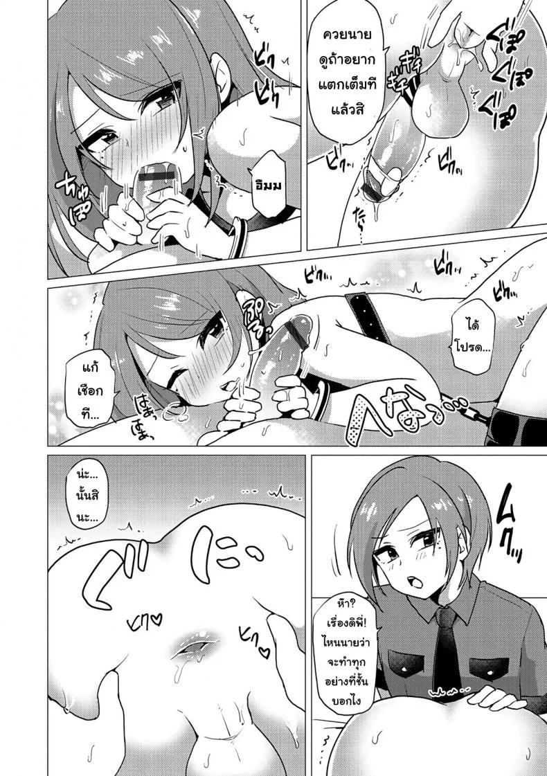 ไม่ได้โรคจิต แค่สนิทเกินพี่น้อง [Urakuso] SM Twins (Otokonoko Heaven's Door 5) หน้า 8