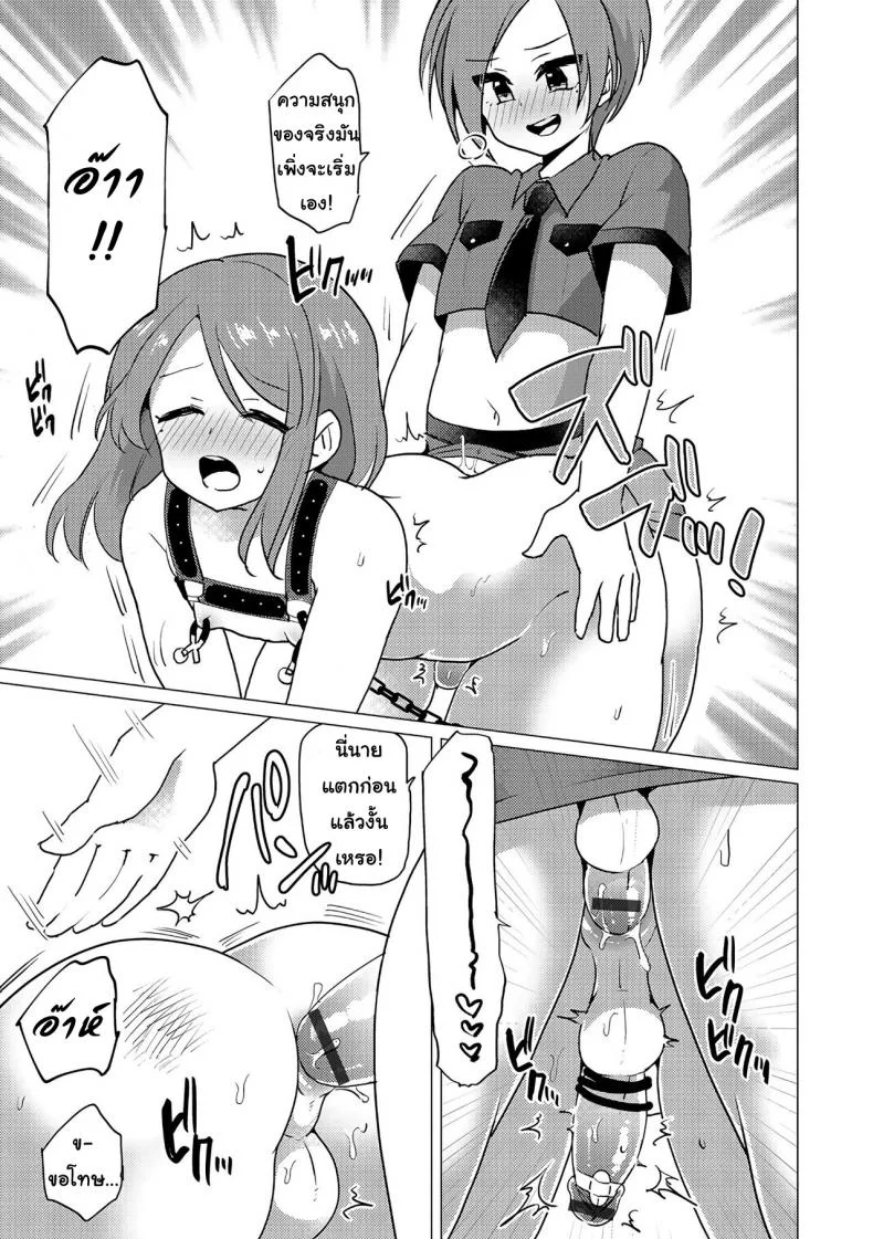 ไม่ได้โรคจิต แค่สนิทเกินพี่น้อง [Urakuso] SM Twins (Otokonoko Heaven's Door 5) หน้า 9
