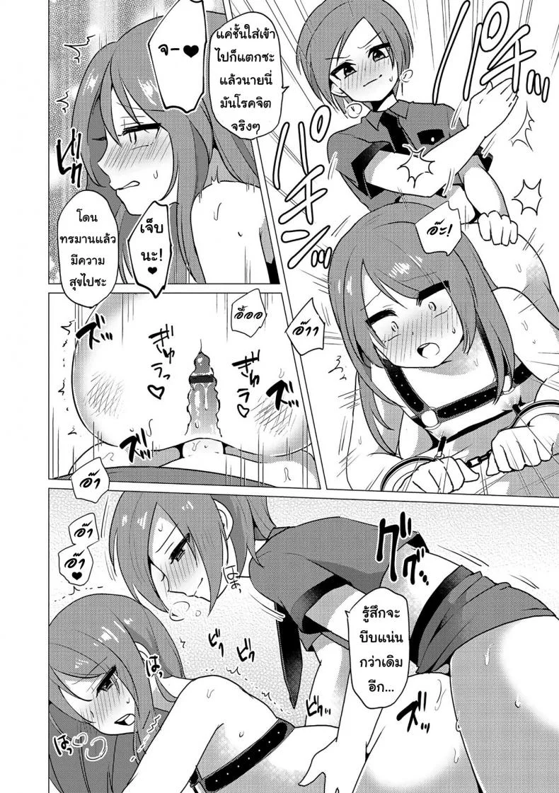 ไม่ได้โรคจิต แค่สนิทเกินพี่น้อง [Urakuso] SM Twins (Otokonoko Heaven's Door 5) หน้า 10