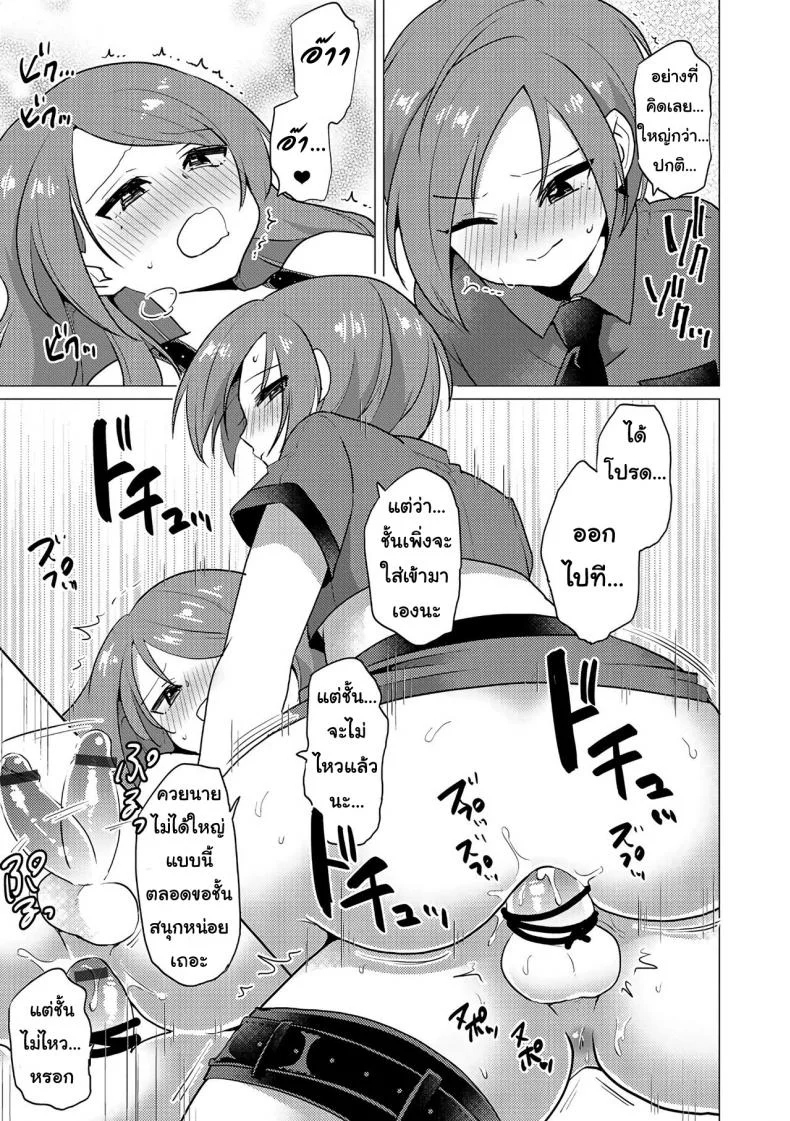 ไม่ได้โรคจิต แค่สนิทเกินพี่น้อง [Urakuso] SM Twins (Otokonoko Heaven's Door 5) หน้า 13