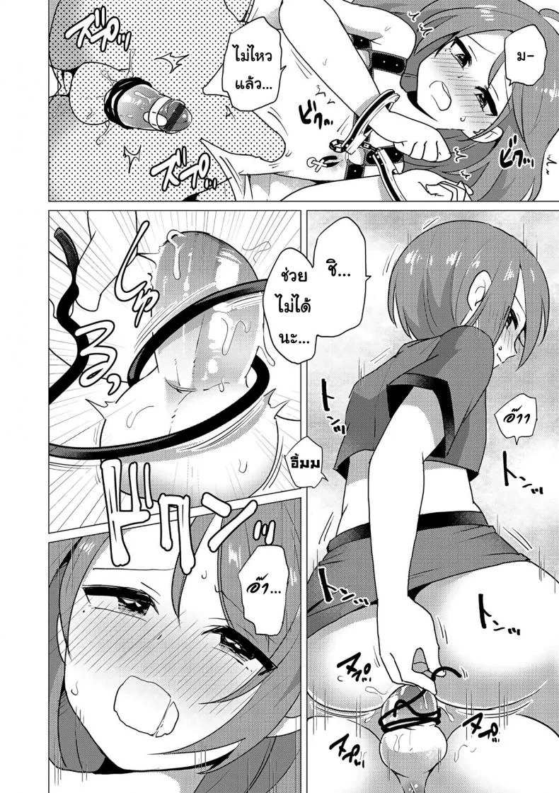 ไม่ได้โรคจิต แค่สนิทเกินพี่น้อง [Urakuso] SM Twins (Otokonoko Heaven's Door 5) หน้า 14