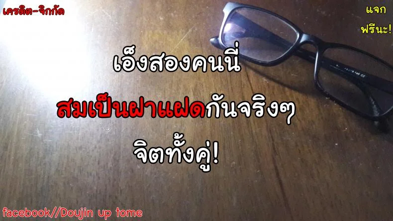 ไม่ได้โรคจิต แค่สนิทเกินพี่น้อง [Urakuso] SM Twins (Otokonoko Heaven's Door 5) หน้า 17