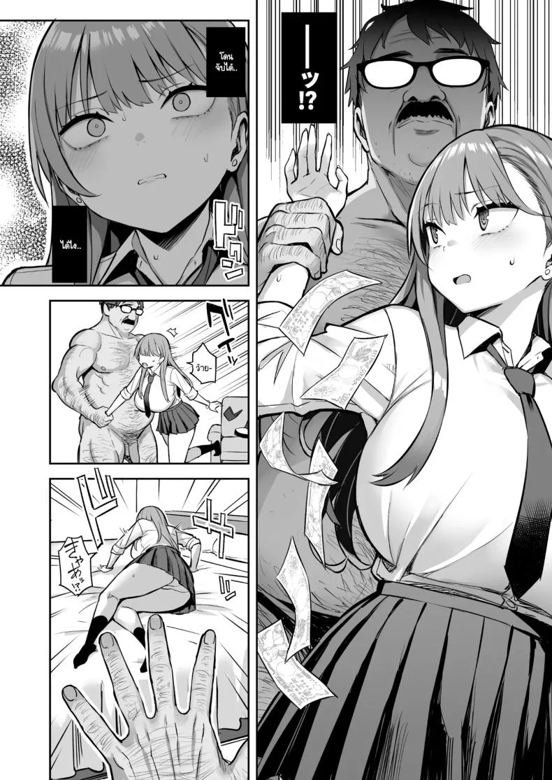 วิธีสั่งสอนยัย JK หัวขโมย! [Doushoku (Ichinomiya Yuuba)] Namaiki Papa Katsu Shoujo ni Seisai SEX หน้า 6