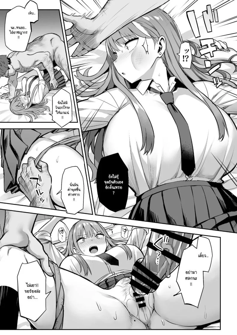 วิธีสั่งสอนยัย JK หัวขโมย! [Doushoku (Ichinomiya Yuuba)] Namaiki Papa Katsu Shoujo ni Seisai SEX หน้า 9