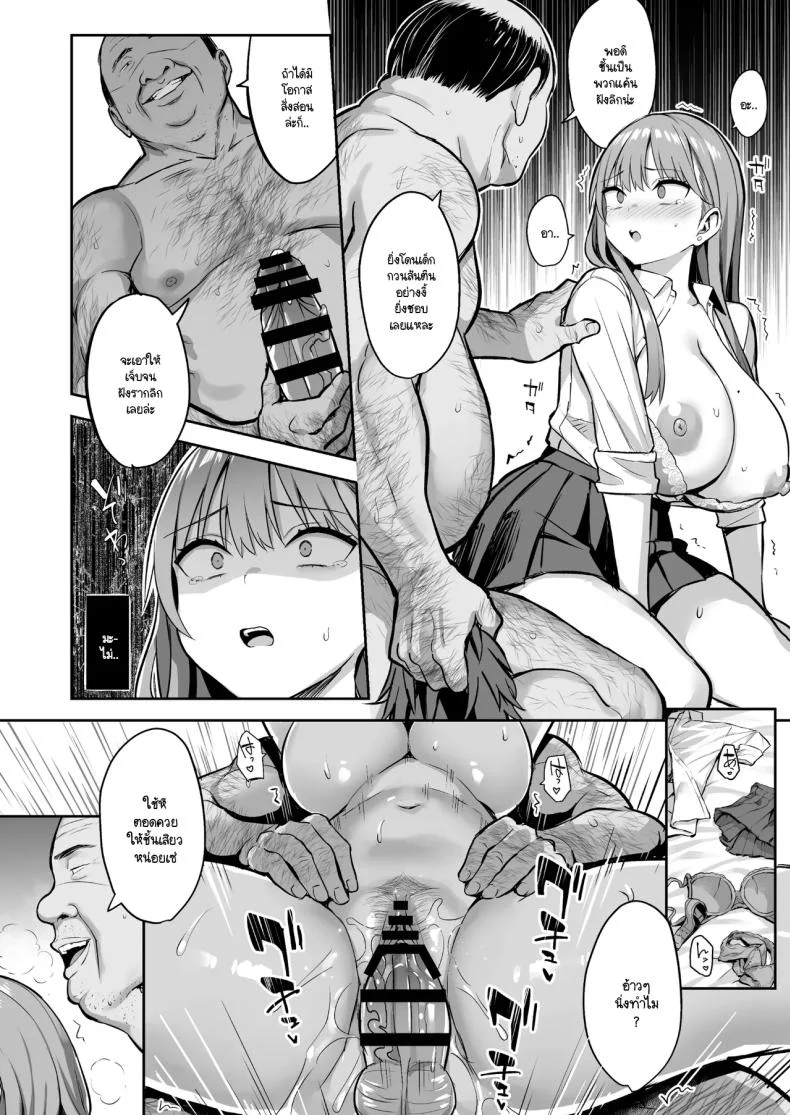 วิธีสั่งสอนยัย JK หัวขโมย! [Doushoku (Ichinomiya Yuuba)] Namaiki Papa Katsu Shoujo ni Seisai SEX หน้า 16