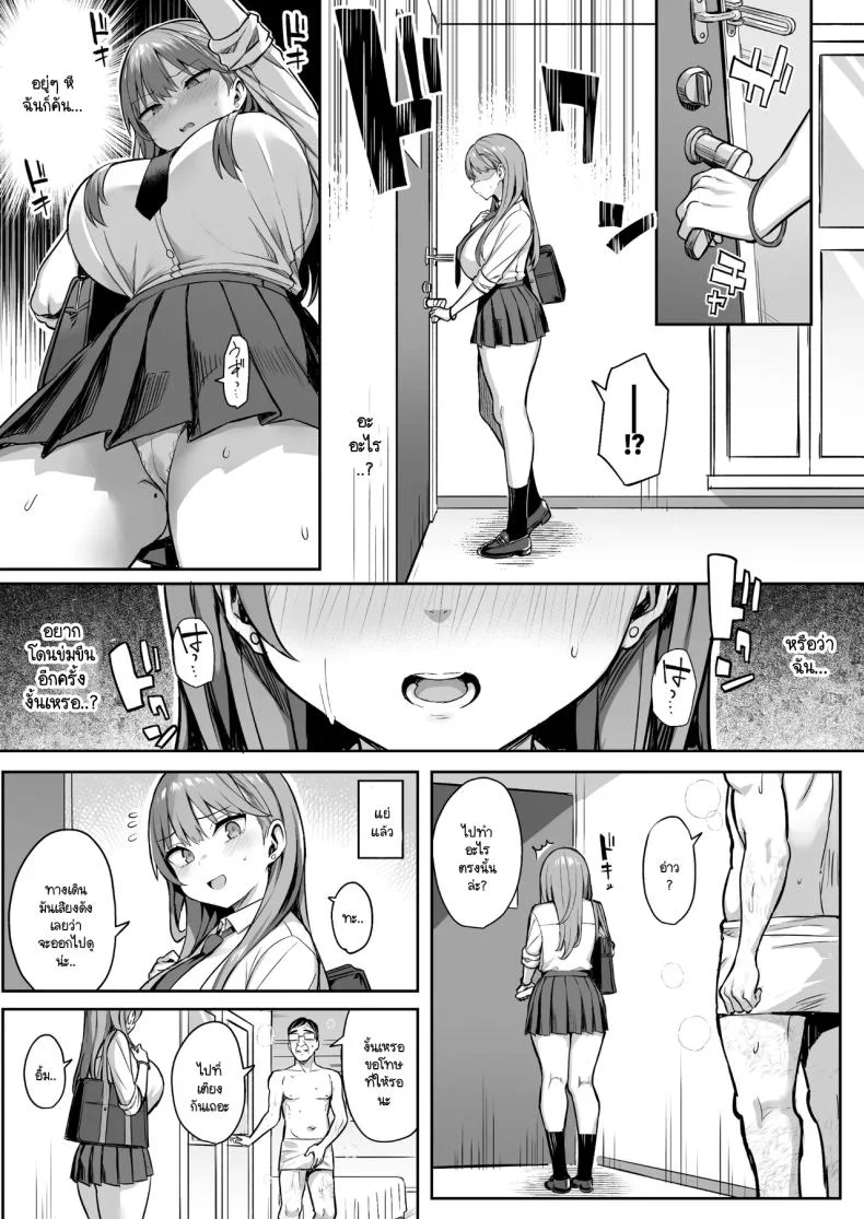 วิธีสั่งสอนยัย JK หัวขโมย! [Doushoku (Ichinomiya Yuuba)] Namaiki Papa Katsu Shoujo ni Seisai SEX หน้า 23
