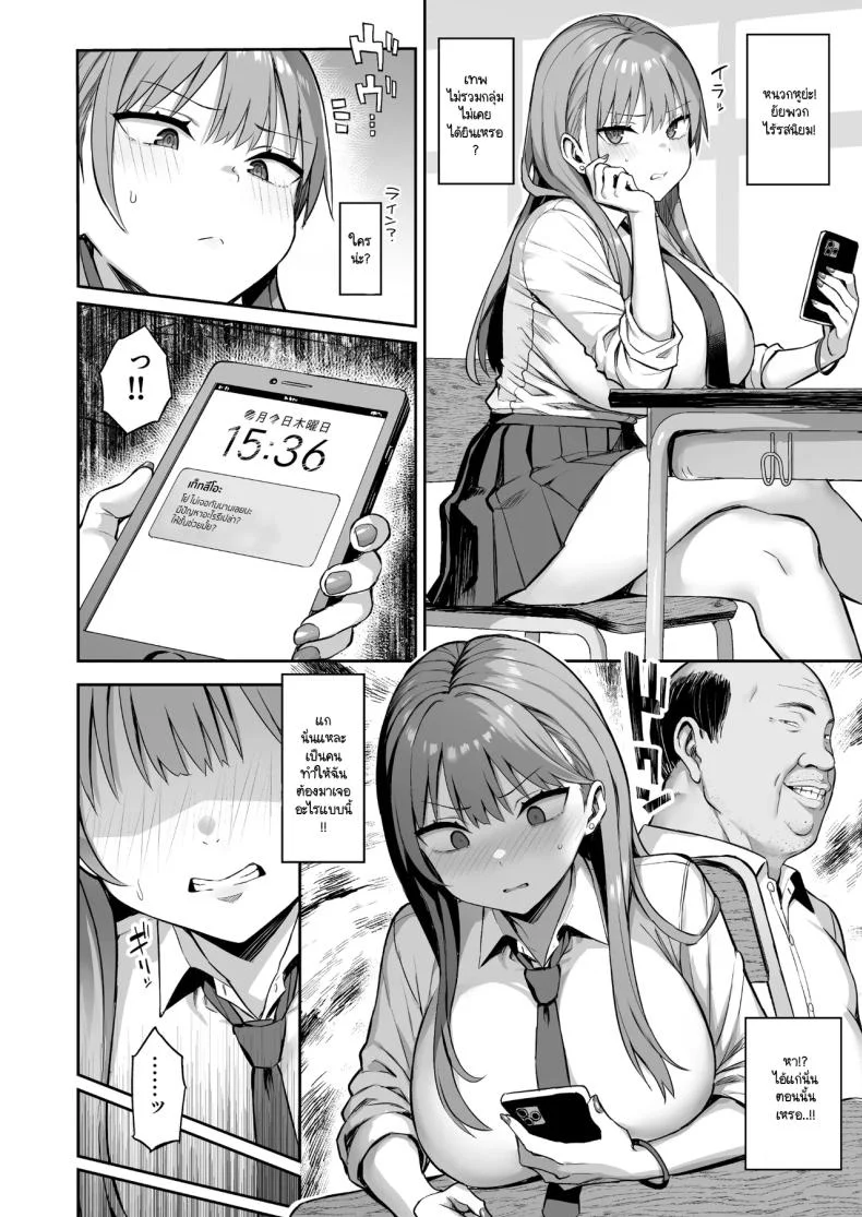 วิธีสั่งสอนยัย JK หัวขโมย! [Doushoku (Ichinomiya Yuuba)] Namaiki Papa Katsu Shoujo ni Seisai SEX หน้า 28