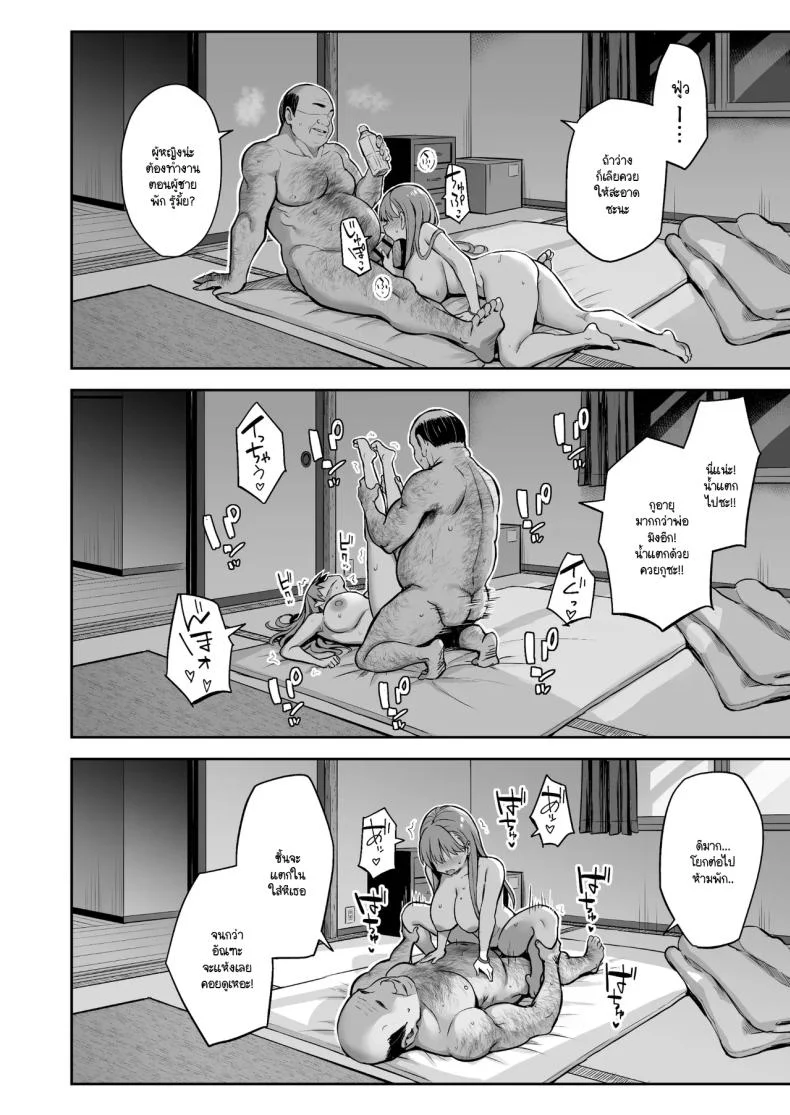 วิธีสั่งสอนยัย JK หัวขโมย! [Doushoku (Ichinomiya Yuuba)] Namaiki Papa Katsu Shoujo ni Seisai SEX หน้า 48