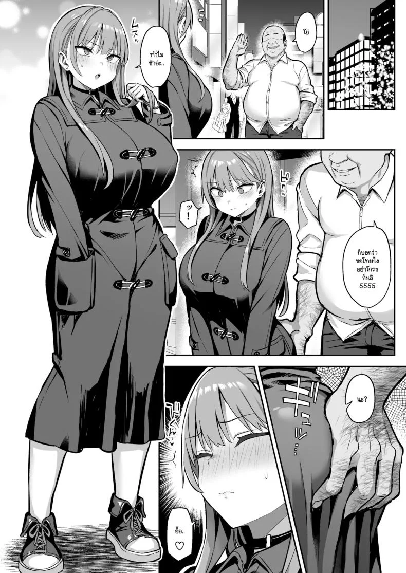 วิธีสั่งสอนยัย JK หัวขโมย! [Doushoku (Ichinomiya Yuuba)] Namaiki Papa Katsu Shoujo ni Seisai SEX หน้า 50