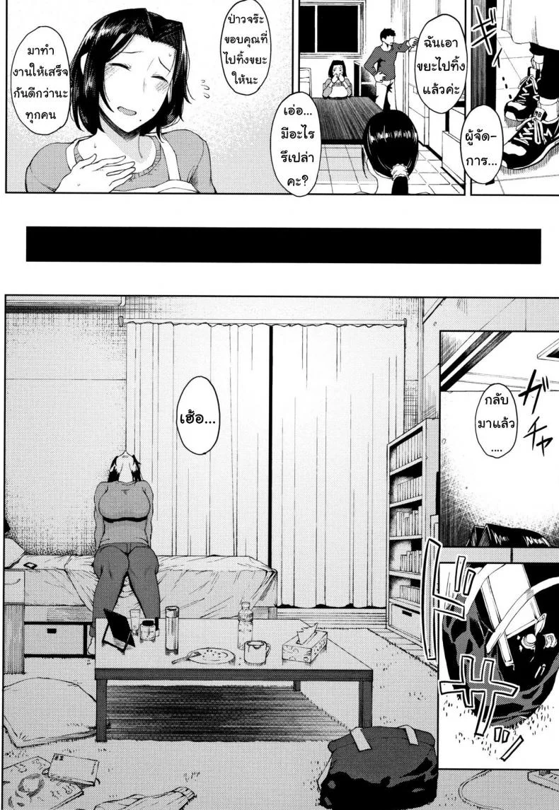 อายุไม่เกี่ยวอยากเดี่ยวกับเธอ [Tanishi] Seiai | Sexual Love (INMOU) หน้า 4