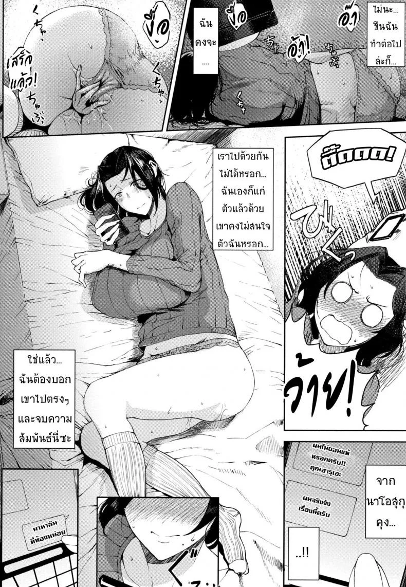 อายุไม่เกี่ยวอยากเดี่ยวกับเธอ [Tanishi] Seiai | Sexual Love (INMOU) หน้า 6