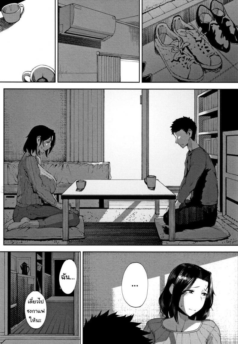 อายุไม่เกี่ยวอยากเดี่ยวกับเธอ [Tanishi] Seiai | Sexual Love (INMOU) หน้า 7