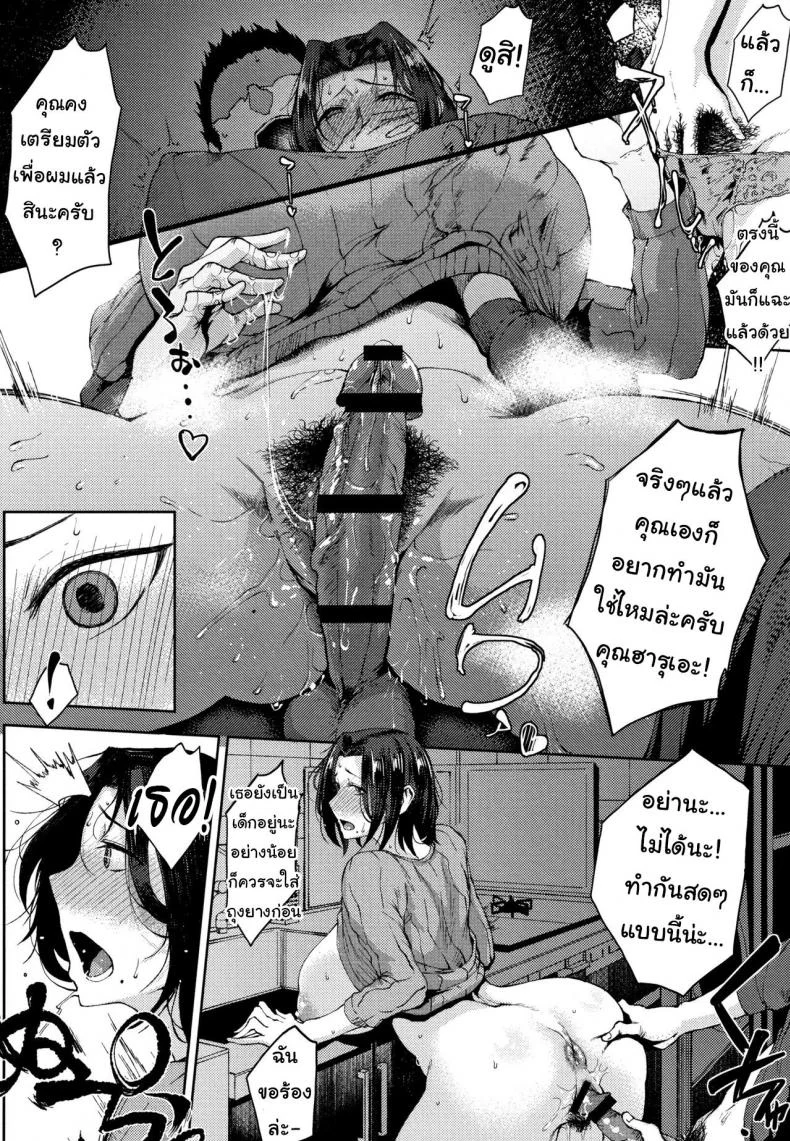 อายุไม่เกี่ยวอยากเดี่ยวกับเธอ [Tanishi] Seiai | Sexual Love (INMOU) หน้า 10