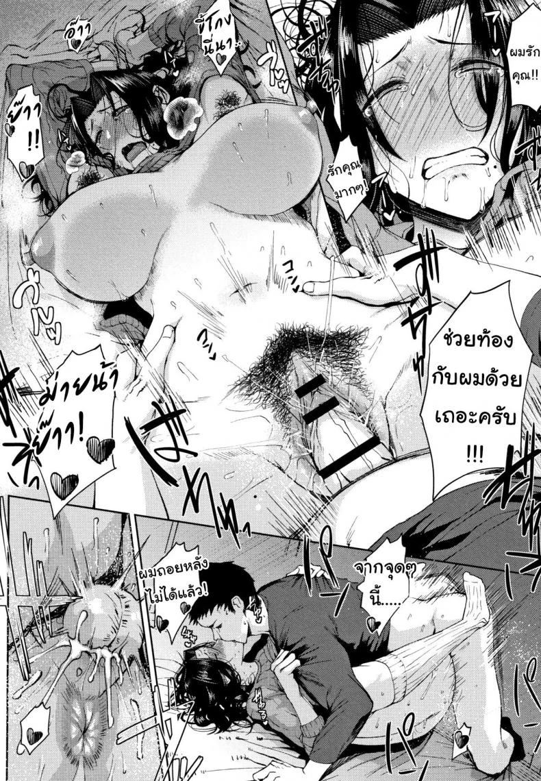 อายุไม่เกี่ยวอยากเดี่ยวกับเธอ [Tanishi] Seiai | Sexual Love (INMOU) หน้า 18