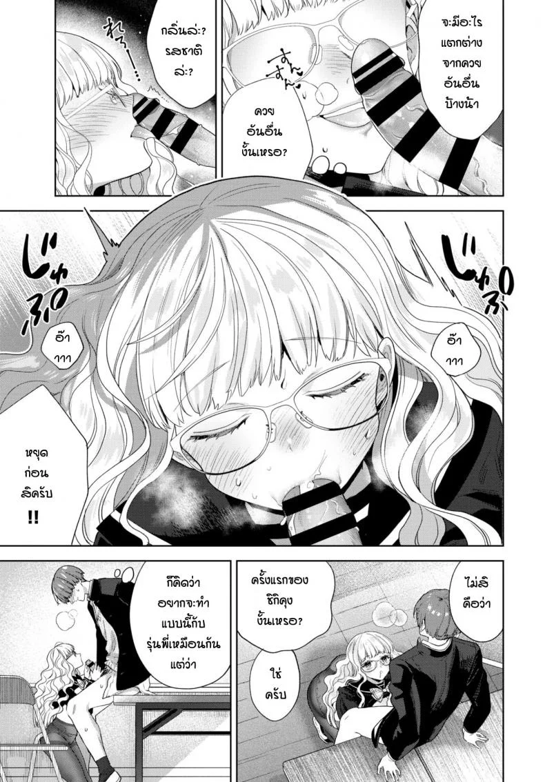 งานวิจัยของรุ่นพี่ [Ibarame Hisa] cyeriー to misuteriー หน้า 5