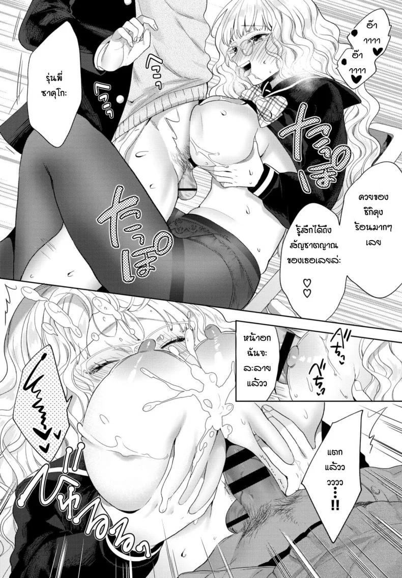 งานวิจัยของรุ่นพี่ [Ibarame Hisa] cyeriー to misuteriー หน้า 8