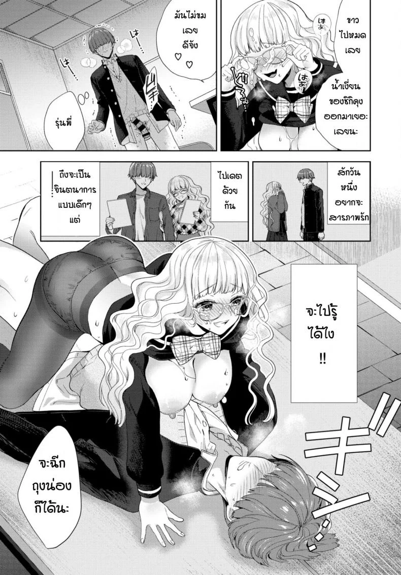 งานวิจัยของรุ่นพี่ [Ibarame Hisa] cyeriー to misuteriー หน้า 9