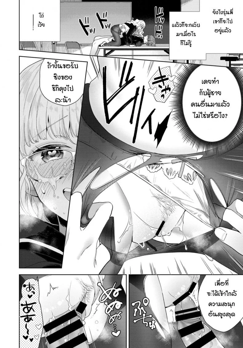 งานวิจัยของรุ่นพี่ [Ibarame Hisa] cyeriー to misuteriー หน้า 10