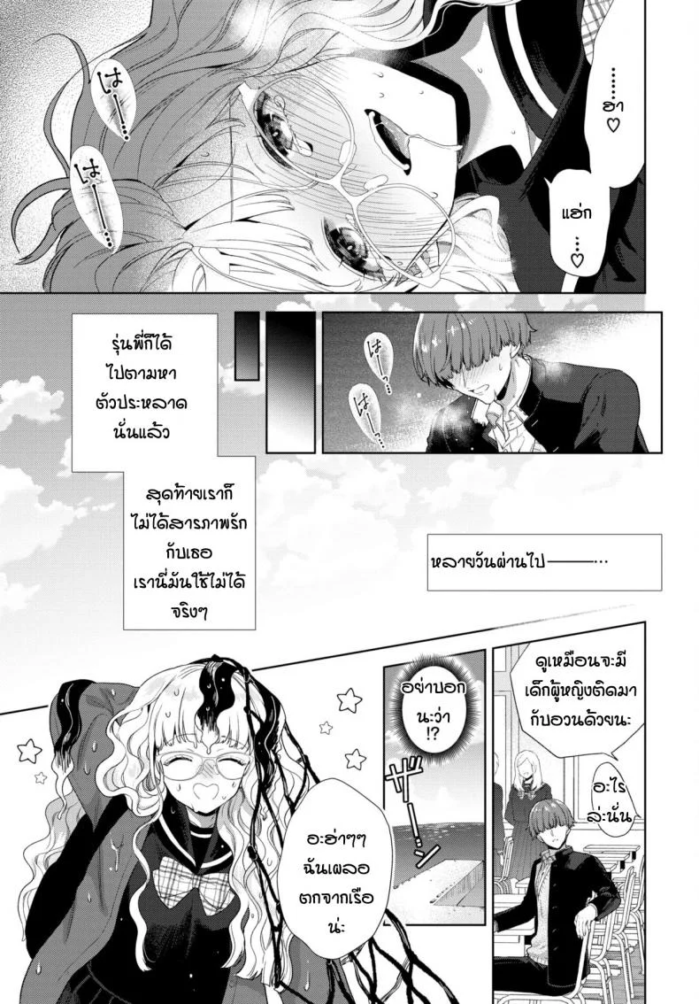 งานวิจัยของรุ่นพี่ [Ibarame Hisa] cyeriー to misuteriー หน้า 19