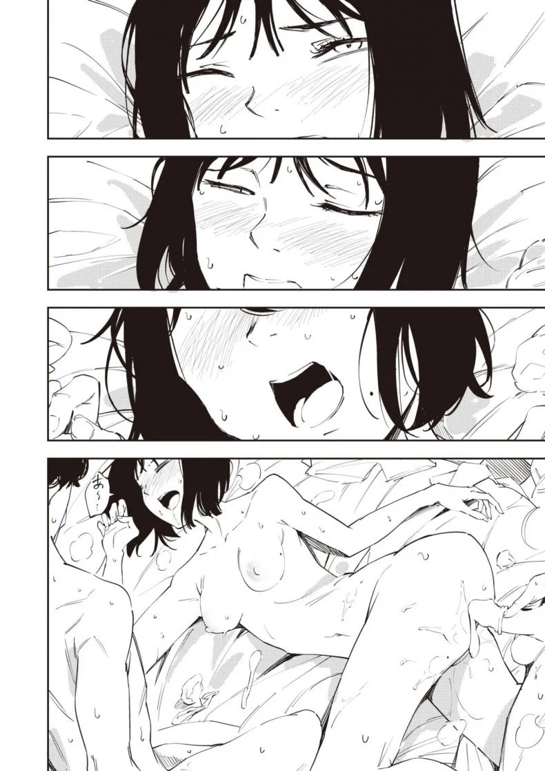 เพื่อนรักกัน เราสามคน [Rca] Sannin หน้า 25